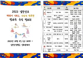 국악 발표회 06~09